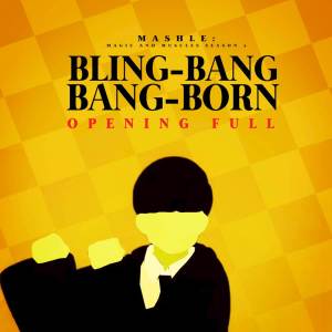 收聽群星的Bling‐Bang‐Bang‐Born: フルオープニングテーマ ("マッシュル-MASHLE-"より)歌詞歌曲
