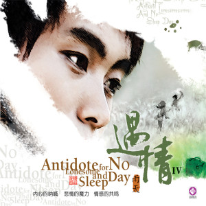 ดาวน์โหลดและฟังเพลง 白狐 พร้อมเนื้อเพลงจาก 雨宗林