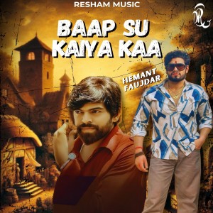 Album Baap Su Kaiya Kaa from Hemant Faujdar
