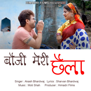 Album Bouji meri chaila from Akash Bhardwaj