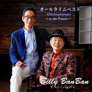 อัลบัม All Time Best 45th Anniversary -To The Future- ศิลปิน Billy BanBan