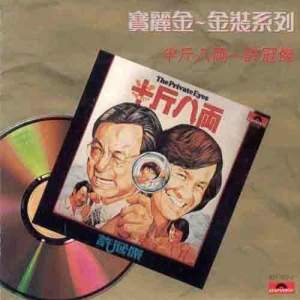 收聽許冠傑的梨渦淺笑歌詞歌曲