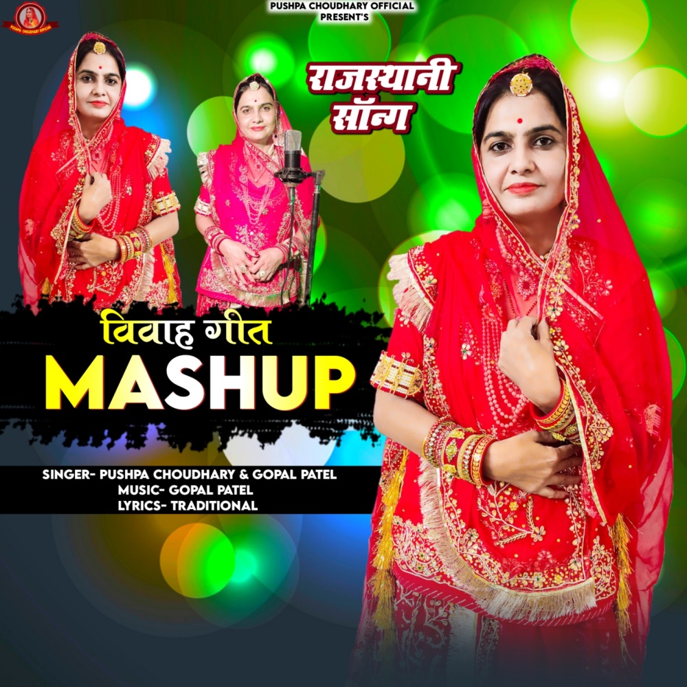 Vivah geet Mashup