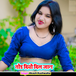 Album Tod Diyo Dil Jan from Akash Kushwaha