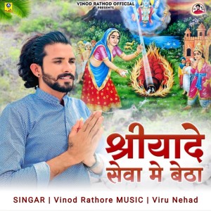 Dengarkan Shreyaade Seva Main Betha lagu dari Vinod Rathore dengan lirik