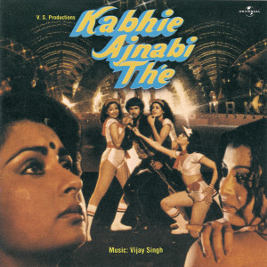 ดาวน์โหลดและฟังเพลง Geet Mere Hothon Ko (Kabhie Ajnabi The / Soundtrack Version) พร้อมเนื้อเพลงจาก Lata Mangeshkar