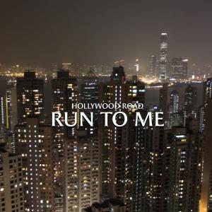 ดาวน์โหลดและฟังเพลง Run To Me พร้อมเนื้อเพลงจาก Hollywood Road