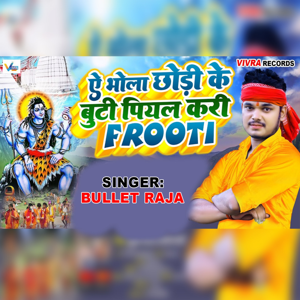 E Bhola Chhodi Ke Buti Piyal Kari Frooti
