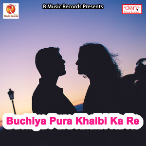 Listen to Holi Me Aile Ghare Jija song with lyrics from Chandan Dubey