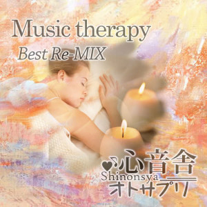 收聽Music Therapy Laboratory Otosupli的Music Therapy to Relieve Tension in the Body "Continue to Relax the Hand"歌詞歌曲