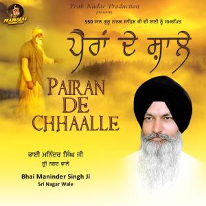 Dengarkan lagu Pairan De Chhaalle nyanyian Bhai Maninder Singh Ji Sri Nagar Wale dengan lirik