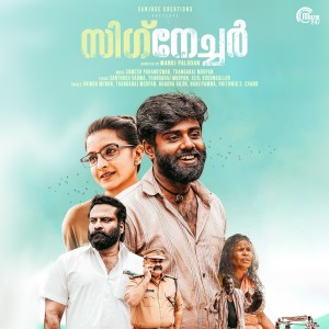 Listen to Aa Marathaazhe song with lyrics from Sumesh Parameswar