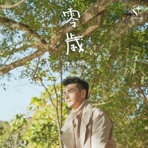 Album Calling from Ruco Chan (陈展鹏)