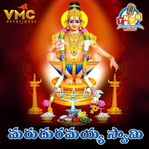 Album Madhuramaya Swamy (Jai Shabari Shwara - 2015) from 
