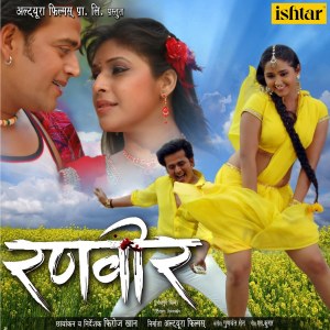 收听Siddhant Madhav的Basiya E Nayike Maal Baai Taja歌词歌曲