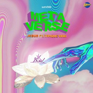 JKbua (จระเข้บัว)的專輯Metaverse - Single