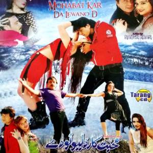 Listen to Za Sta We Ta Zama We song with lyrics from Gul Rukhsar