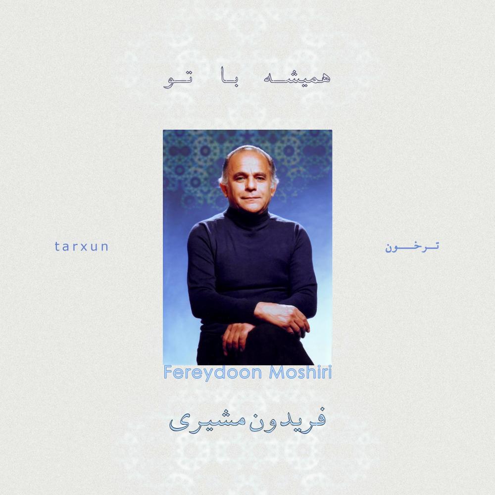 آخرین جرعه ی این جام