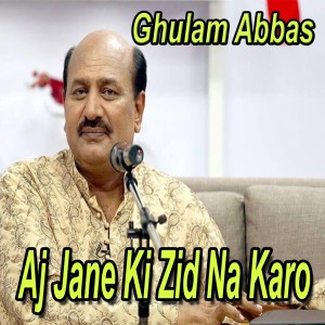 ดาวน์โหลดและฟังเพลง Balma Kaahe Tarsay พร้อมเนื้อเพลงจาก Ghulam Abbas