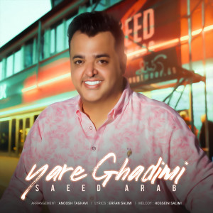 Album Yare Ghadimi from Saeed Arab