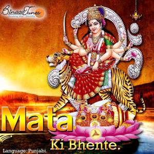 Shyaam Rangeela的专辑Mata Ki Bhente