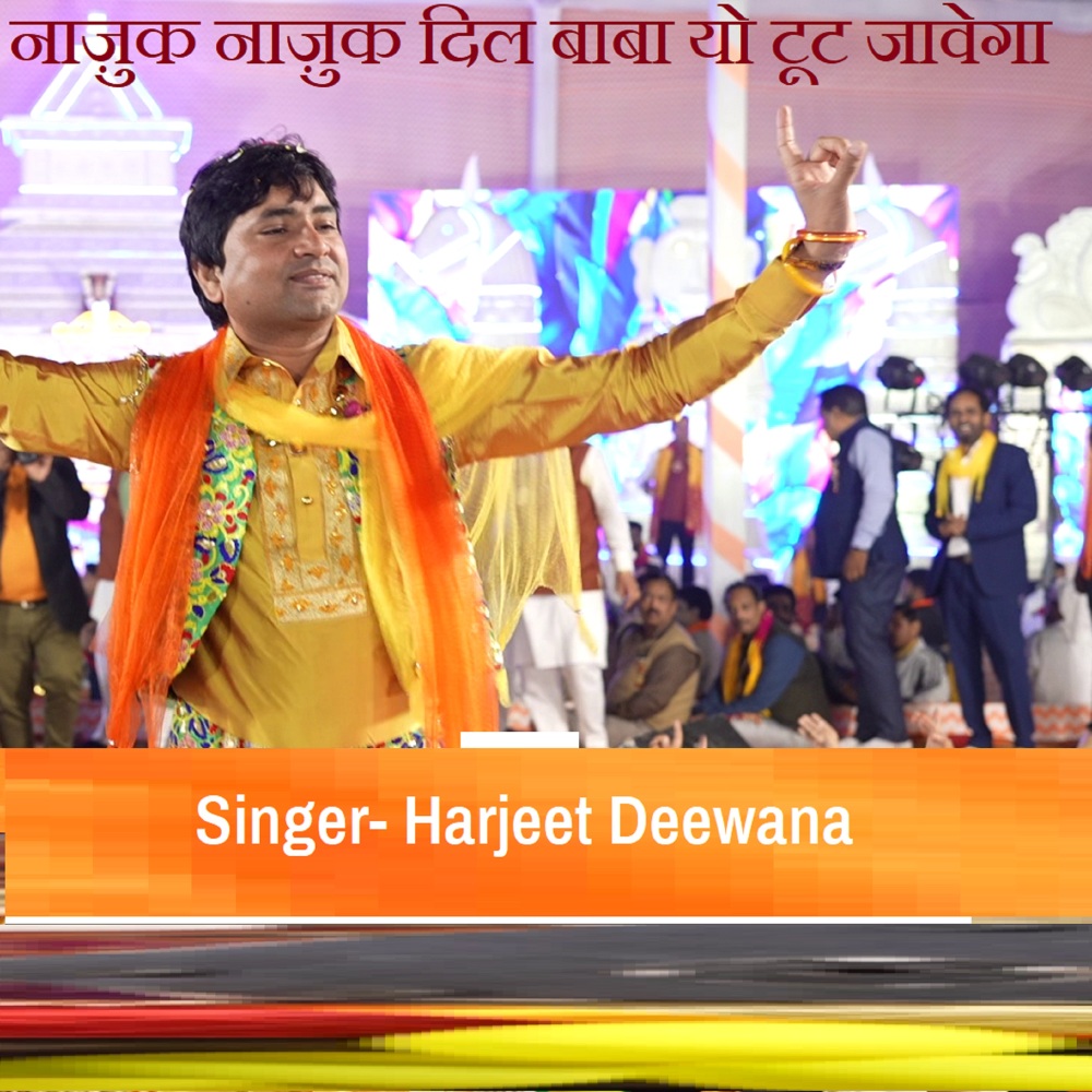 Nazuk Nazuk Dil Baba Yo Tut Javega