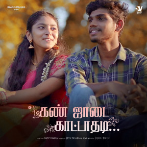 Listen to Kansadai Kaattathadi (Original Soundtrack) song with lyrics from Jijo C John