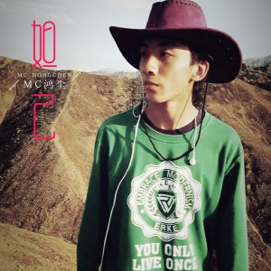 Listen to 词 song with lyrics from MC鸿尘