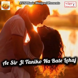 Listen to Nahi Hasua Dharai Jija Ji song with lyrics from Abhay Yadav