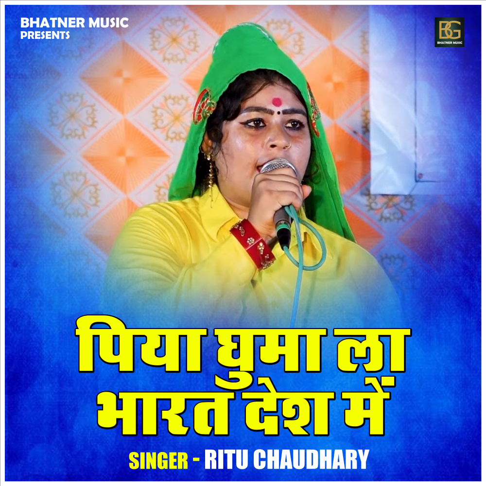 Piya Ghuma Laa Bharat Desh Mein (Hindi)