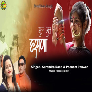 Listen to Mul Mul Hasana song with lyrics from Surendra Rana