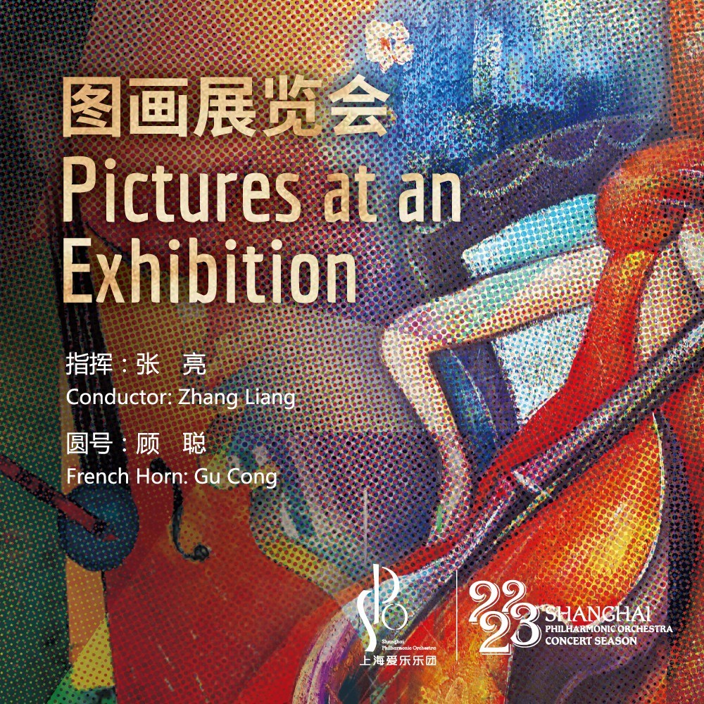 SPO-穆索尔斯基-图画展览会(配器：拉威尔)-XV. 基辅之门 (Live)