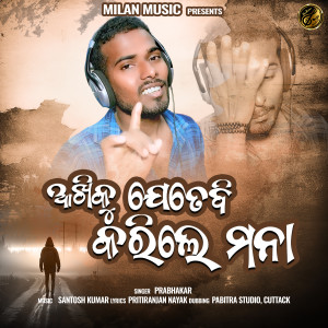 Album Akhiku Jetebi Karile Mana from Prabhakar