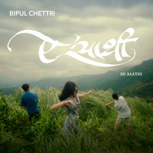 ดาวน์โหลดและฟังเพลง Eh Saathi พร้อมเนื้อเพลงจาก Bipul Chettri