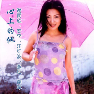 Dengarkan 西湖恋 (绍兴话) lagu dari 汪红波 dengan lirik