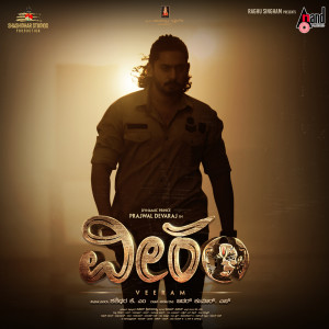 收听J.Anoop Seelin的Veeram (Theme Music, Pt. 2) (From "Veeram")歌词歌曲