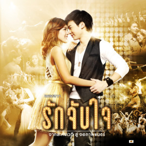 ดาวน์โหลดและฟังเพลง หายใจเป็นเสียงเพลง (เพลงประกอบละครเวที รัก จับ ใจ THE ROMANTIC MUSICAL) พร้อมเนื้อเพลงจาก พินต้า ณัฐนิช รัตนเสรีเกียรติ