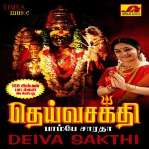 收聽Bombay Saradha的Vaembaadum Thoppukkual歌詞歌曲