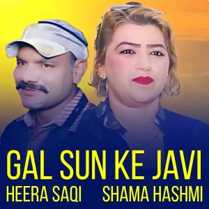 Listen to Gal Sun Ke Javi song with lyrics from Heera Saqi