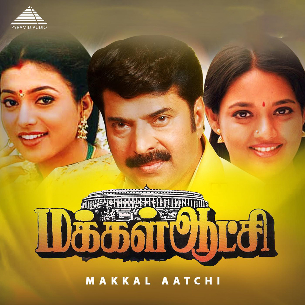 Ippothu Ena