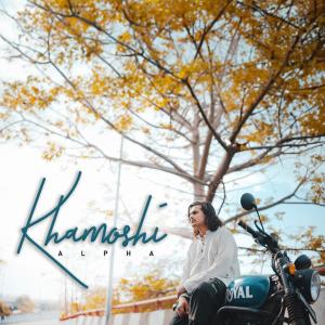 KHAMOSHI (Explicit)