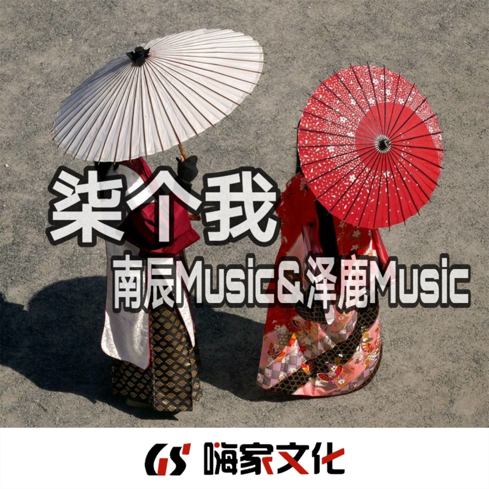Wake Me Up (DJ版)