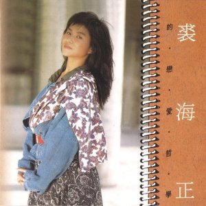 ดาวน์โหลดและฟังเพลง Smile พร้อมเนื้อเพลงจาก 裘海正