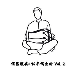 收聽鍾鎮濤的讓一切隨風歌詞歌曲