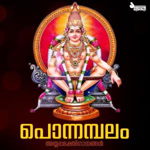 Album Ponnambalam oleh Narayanan