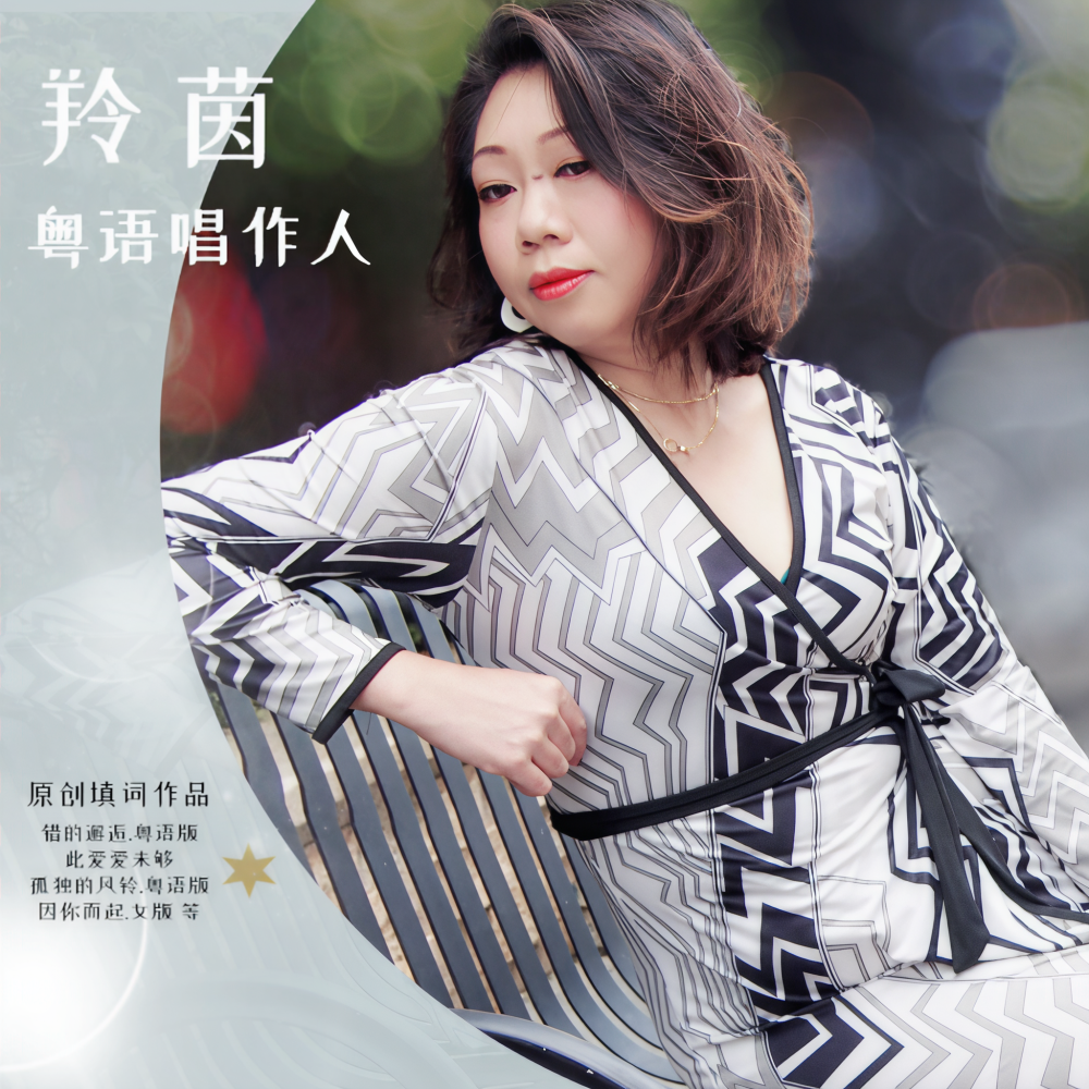 等待爱离开 (伴奏)