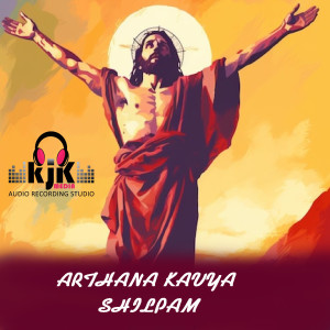 Listen to ARTHANA KAVYA SHILPAM song with lyrics from Biya Jayan
