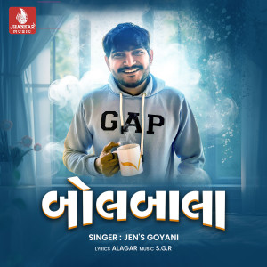 收聽Jens Goyani的Bolbala歌詞歌曲