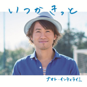 收聽NAOTO INTI RAYMI的Itsuka Kitto歌詞歌曲