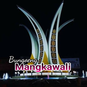 收听It's Me的Bungoeng Mangkawali歌词歌曲